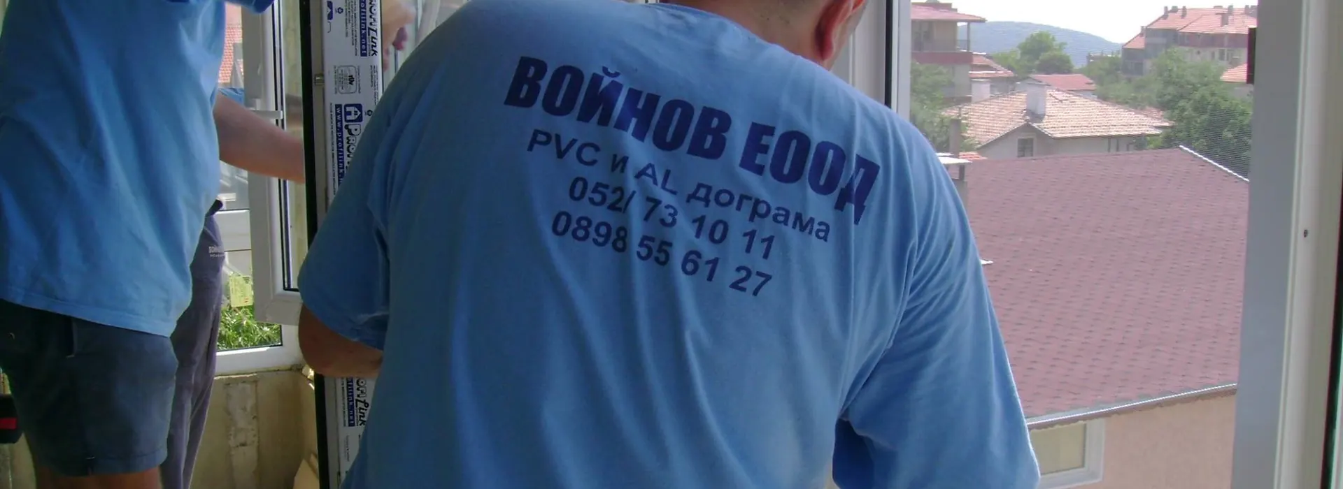 Смяна на дограма във Варна